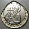 2002 Bulgaria 1 Lev