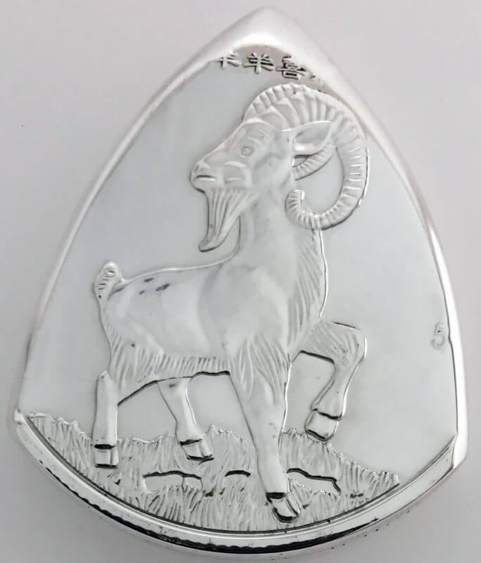 2015 Year of the Ram 1oz 99.9% Fine Silver Round